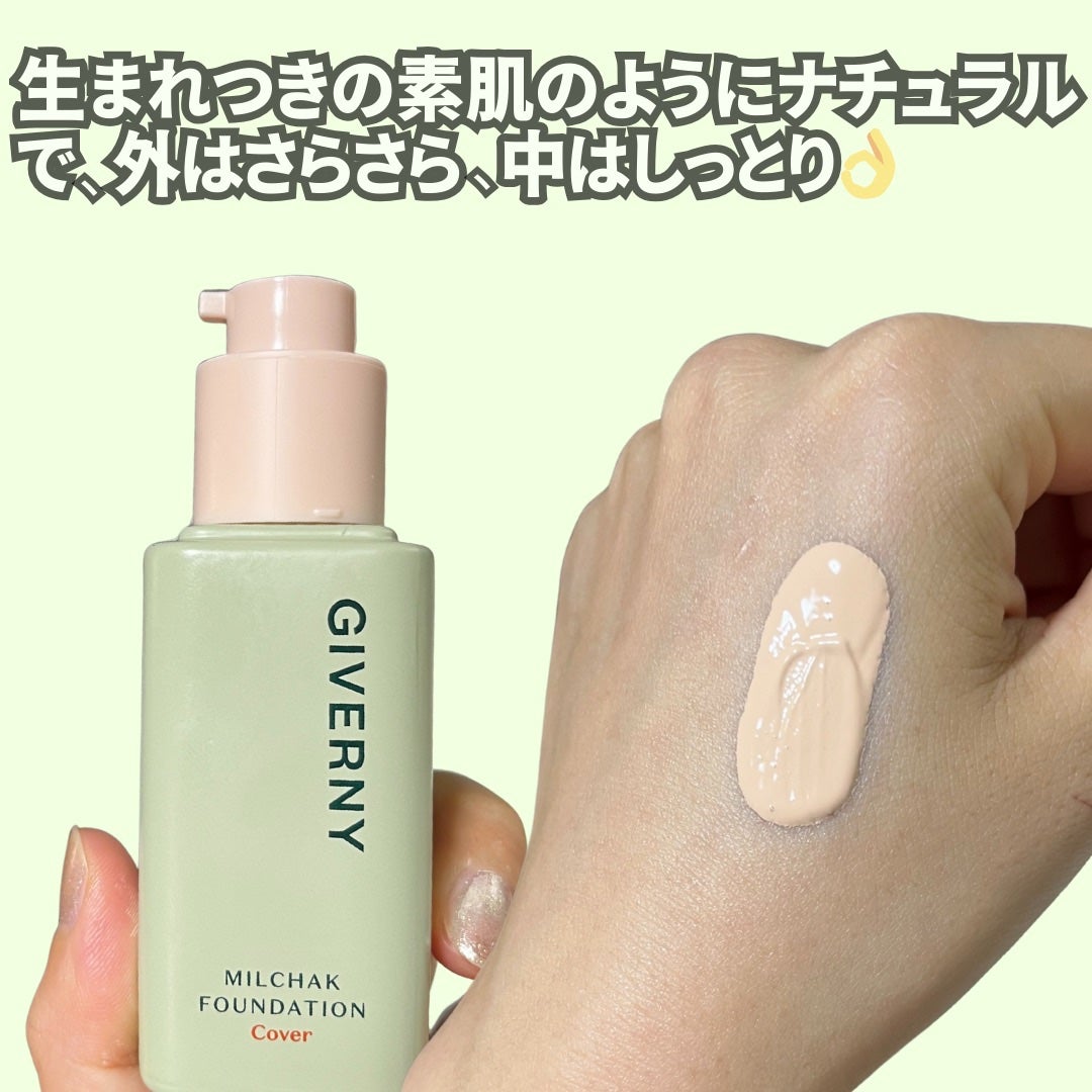 ジヴェルニー 密着カバーファンデーション/GIVERNY/リキッドファンデーションを使ったクチコミ(3枚目)