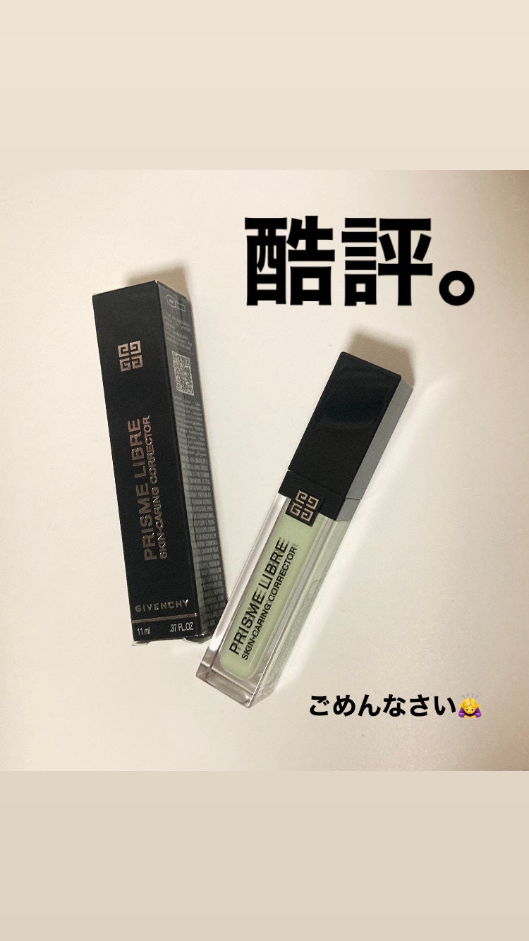 プリズム・リーブル・スキンケアリング・コレクター/GIVENCHY/化粧下地を使ったクチコミ(1枚目)