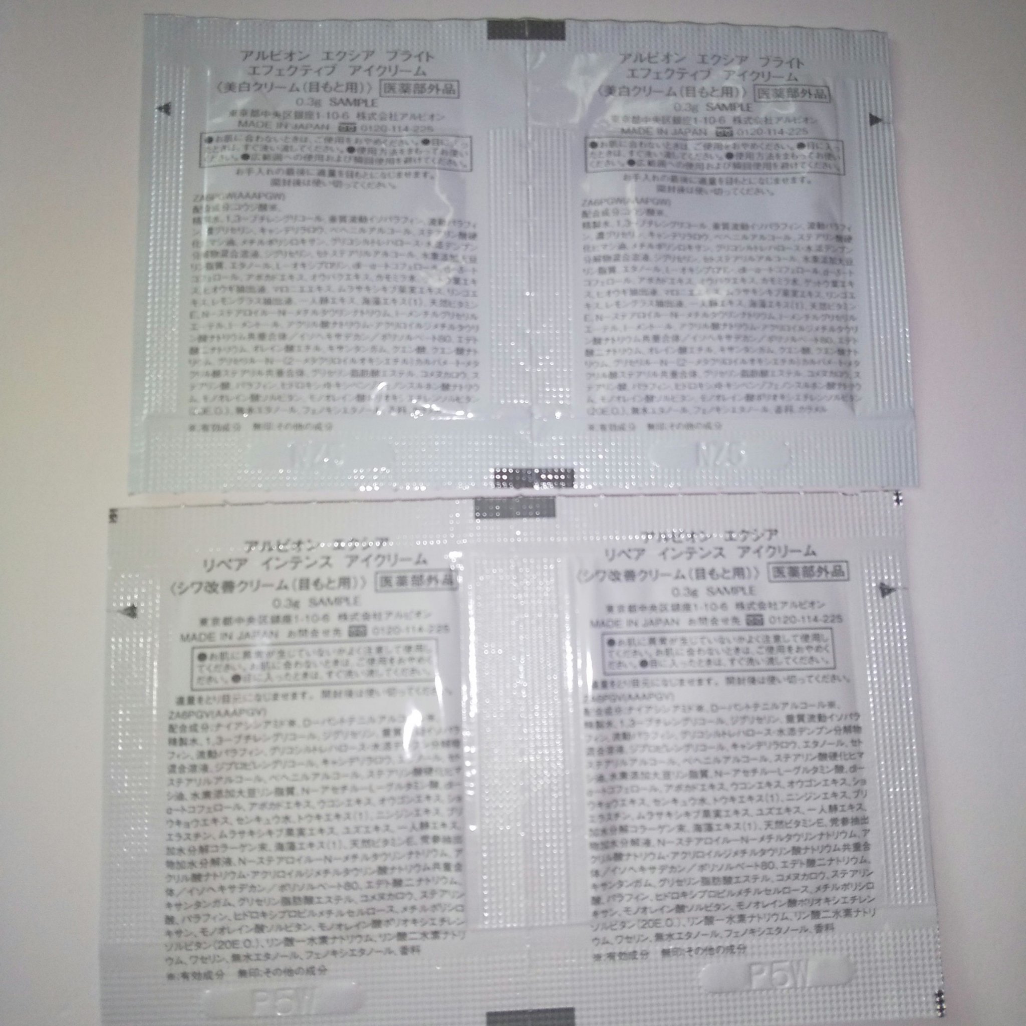 エクシア リペア インテンス アイクリーム /ALBION/アイケア・アイクリームを使ったクチコミ（2枚目）