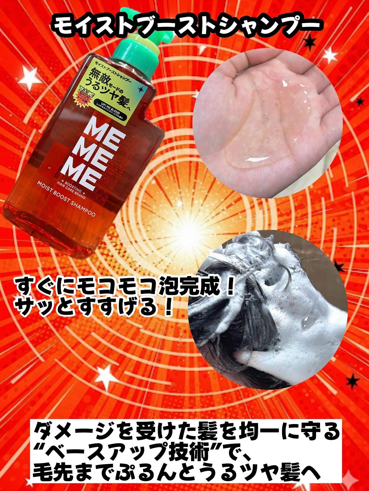 モイストブーストシャンプー/モイストブーストトリートメント/MEMEME/市販シャンプーを使ったクチコミ(2枚目)