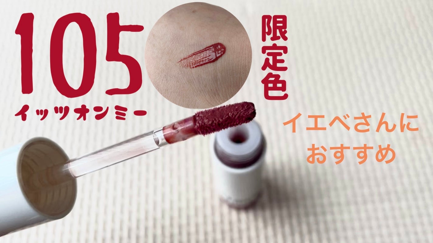 アップトゥーミー ハグマイリップ カラーロックプランパー/up2me/リッププランパーを使ったクチコミ(2枚目)