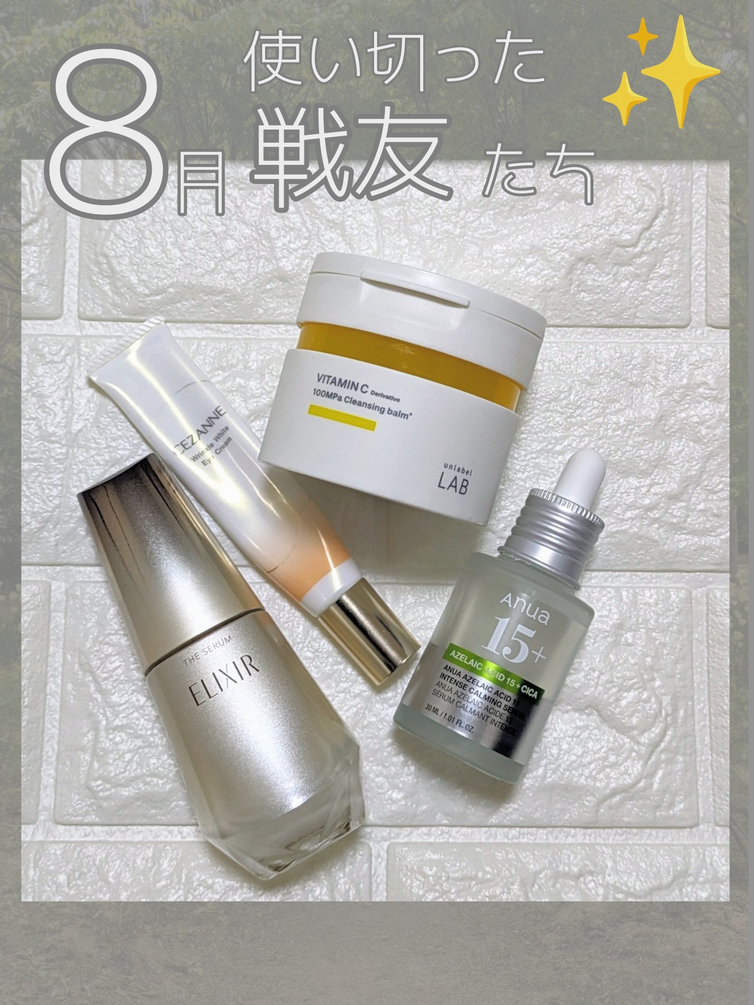  V クレンジングバーム /unlabel/クレンジングバームを使ったクチコミ（1枚目）