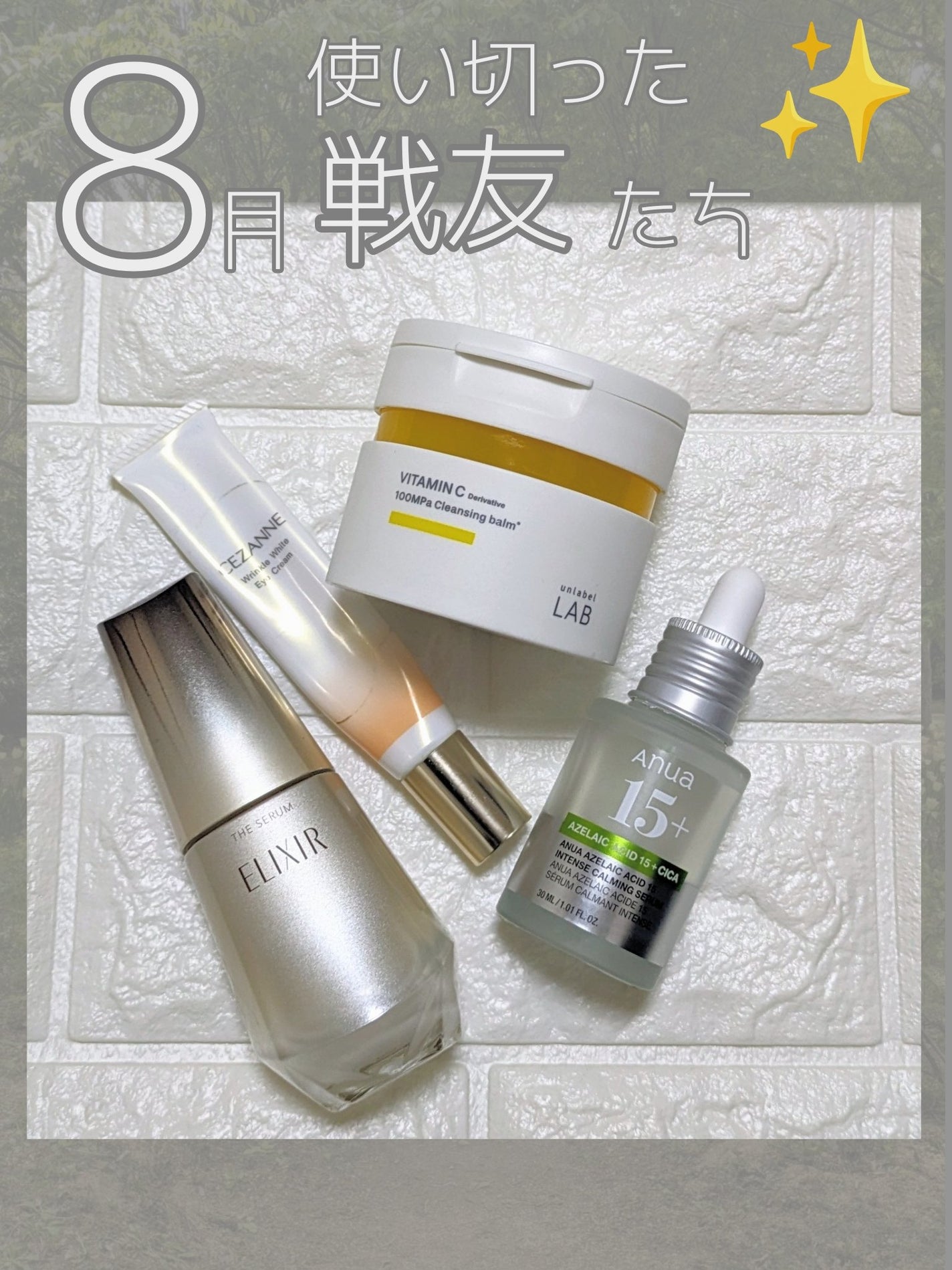 V クレンジングバーム /unlabel/クレンジングバームを使ったクチコミ(1枚目)