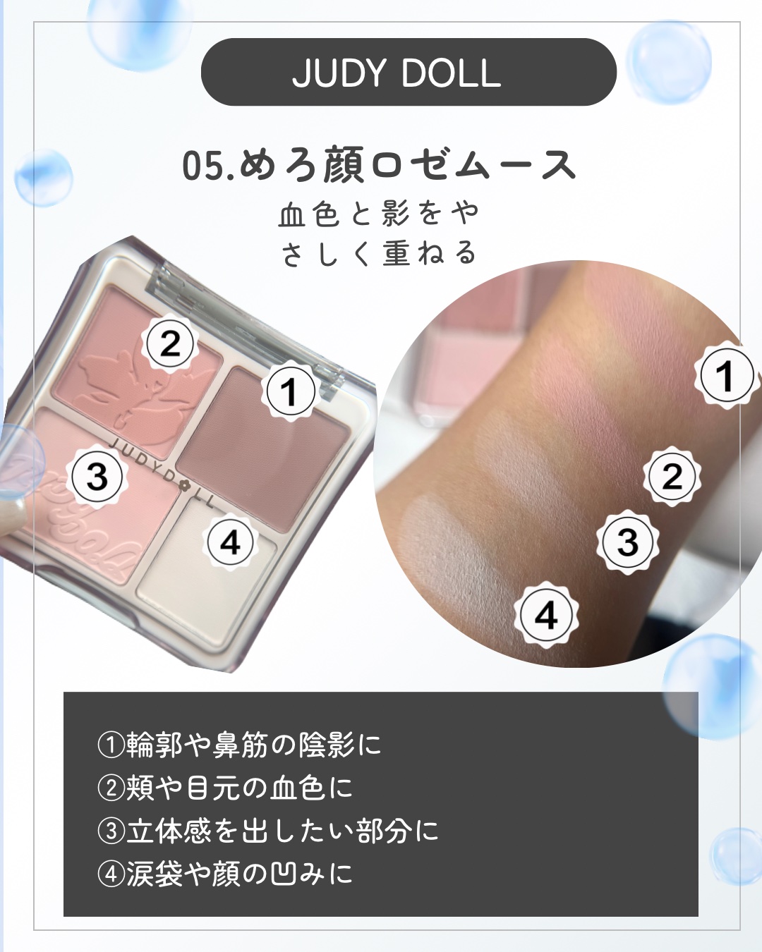 わがままチークハイライター/JUDYDOLL/パウダーチークを使ったクチコミ（2枚目）