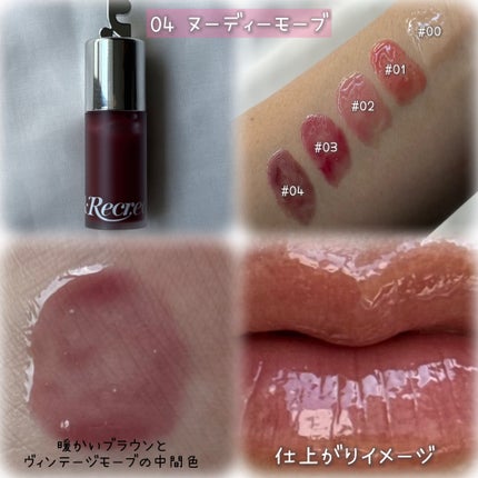 GLOW TINTED LIP OIL/Rest & Recreation BEAUTY/リップオイルを使ったクチコミ(6枚目)