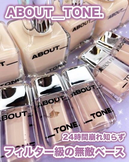 スキンレイヤーフィットファンデーション/ABOUT TONE/リキッドファンデーションを使ったクチコミ(1枚目)