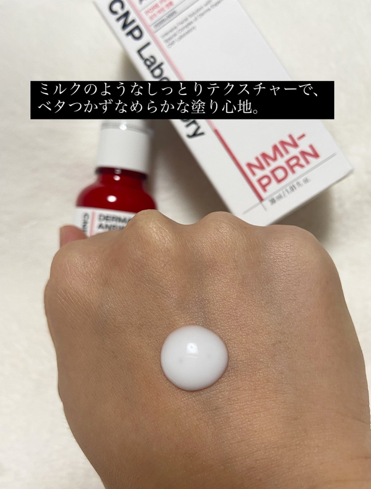 NMN-PDRN ダーマアンサー ポア ファーミング アンプル/CNP Laboratory/美容液を使ったクチコミ(3枚目)