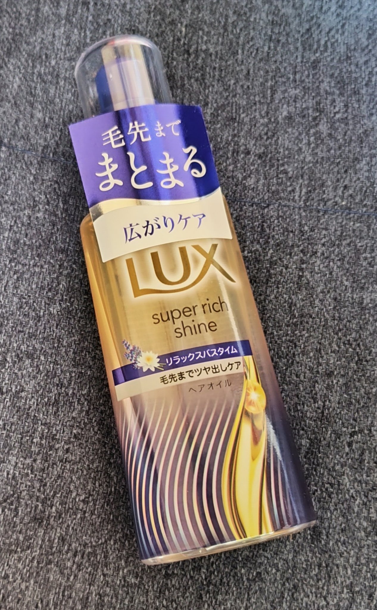 ラックス　スーパーリッチシャイン リラックスナイトケア　まとまりヘアオイル/LUX/ヘアオイルを使ったクチコミ（1枚目）