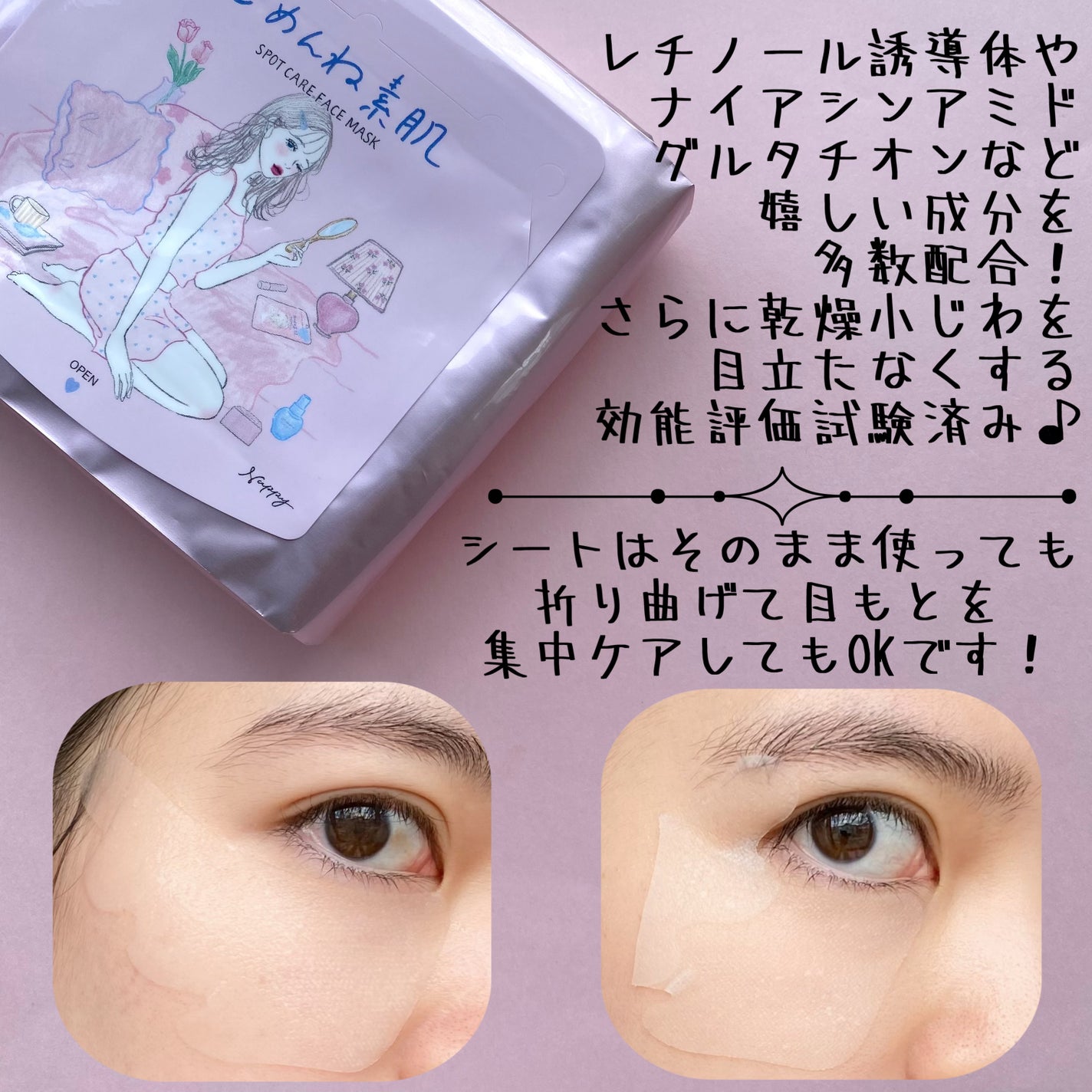 ごめんね素肌 無垢美ちゃんアイセラム/クリアターン/アイケア・アイクリームを使ったクチコミ(5枚目)