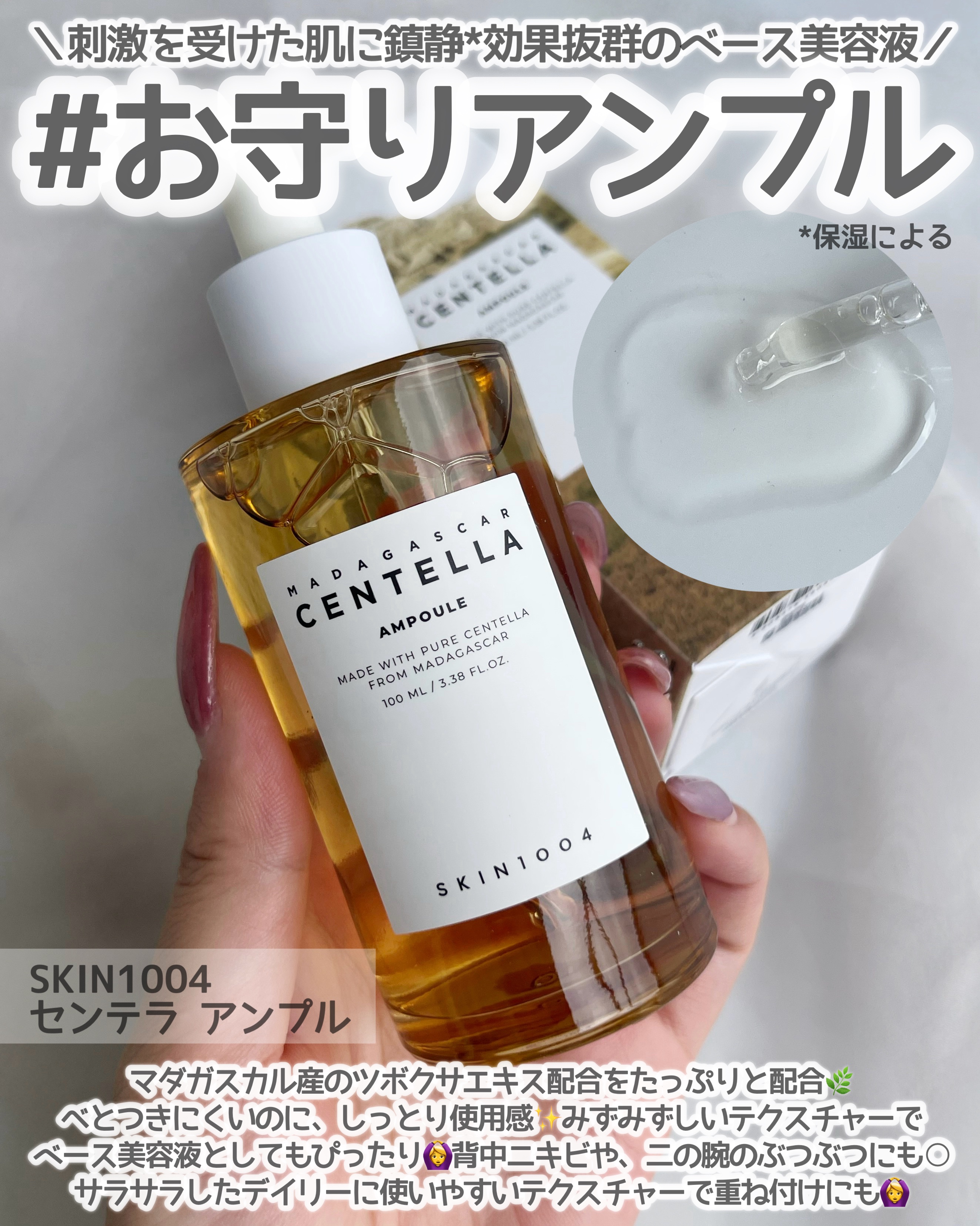 センテラ アンプル/SKIN1004/美容液を使ったクチコミ（2枚目）