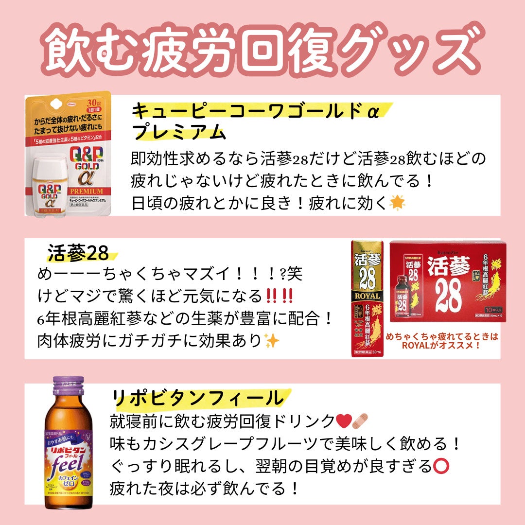 しゃけ on LIPS 「✈️旅行のとき私がかならず持って行く疲労回復グッズ旅行先でもし..」(4枚目)