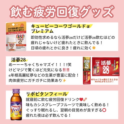 しゃけ on LIPS 「✈️旅行のとき私がかならず持って行く疲労回復グッズ旅行先でもし..」(4枚目)