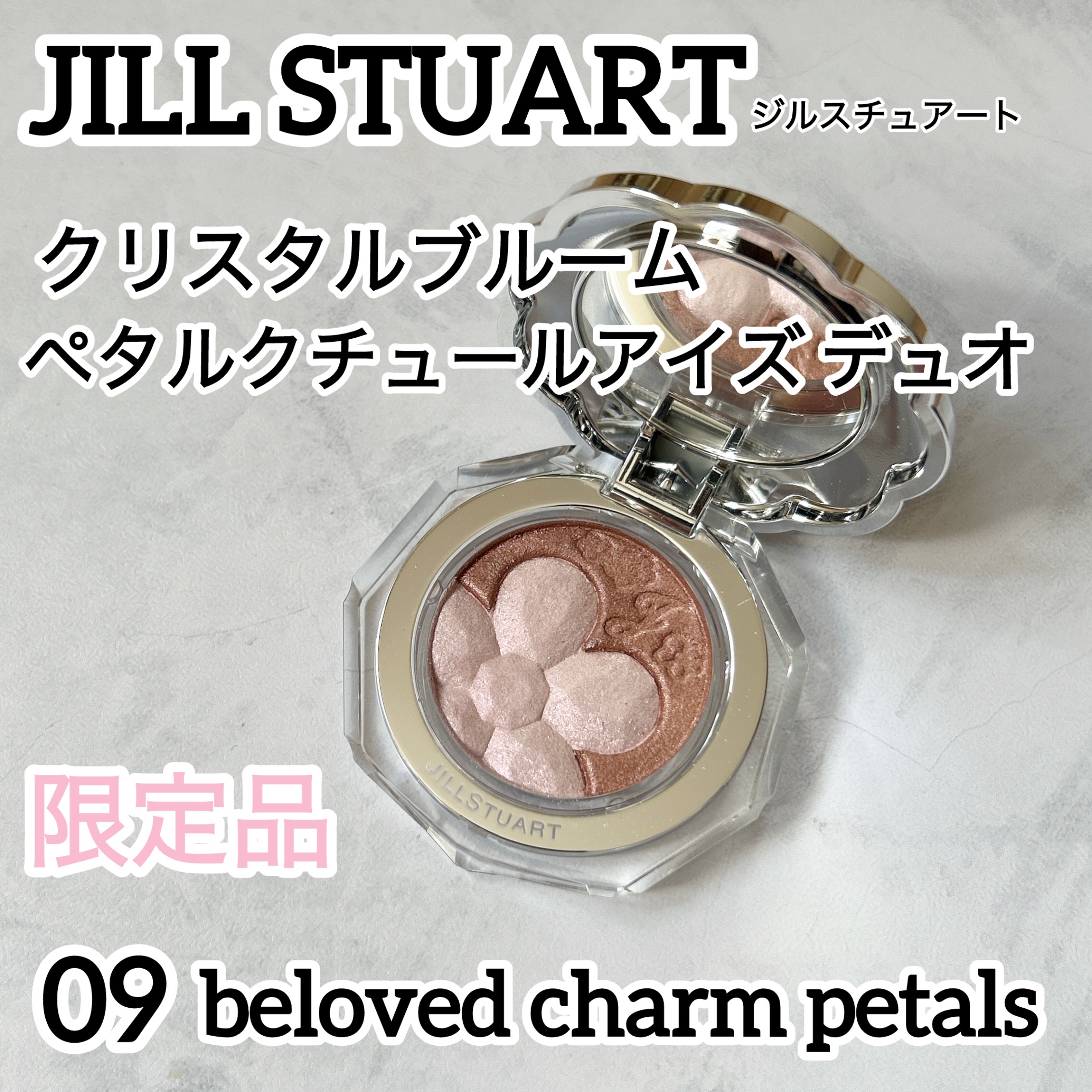 ジルスチュアート クリスタルブルーム ペタルクチュールアイズ デュオ/JILL STUART/アイシャドウパレットを使ったクチコミ（1枚目）