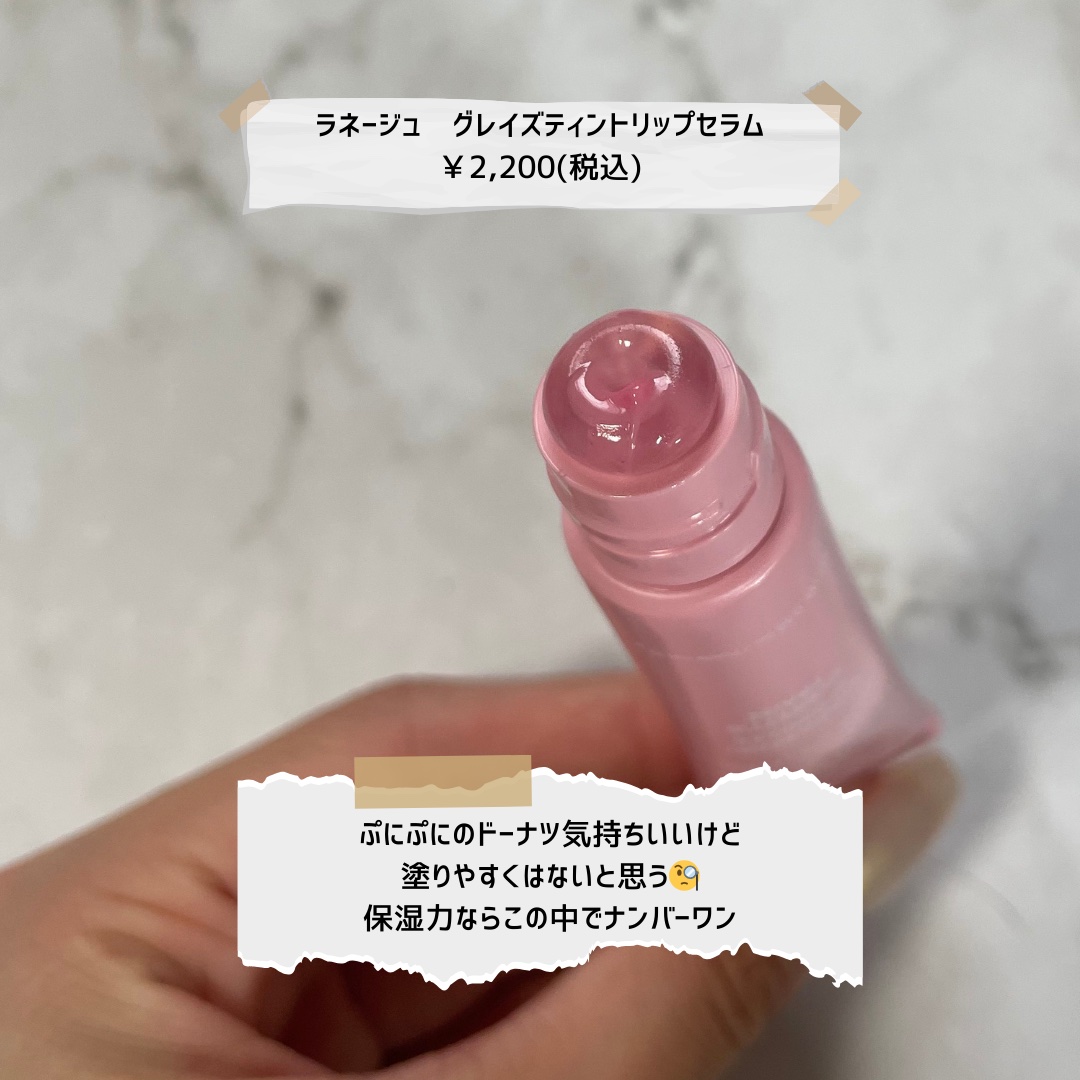 フィー 3Dボリューミンググロス/fwee/リップグロスを使ったクチコミ（3枚目）