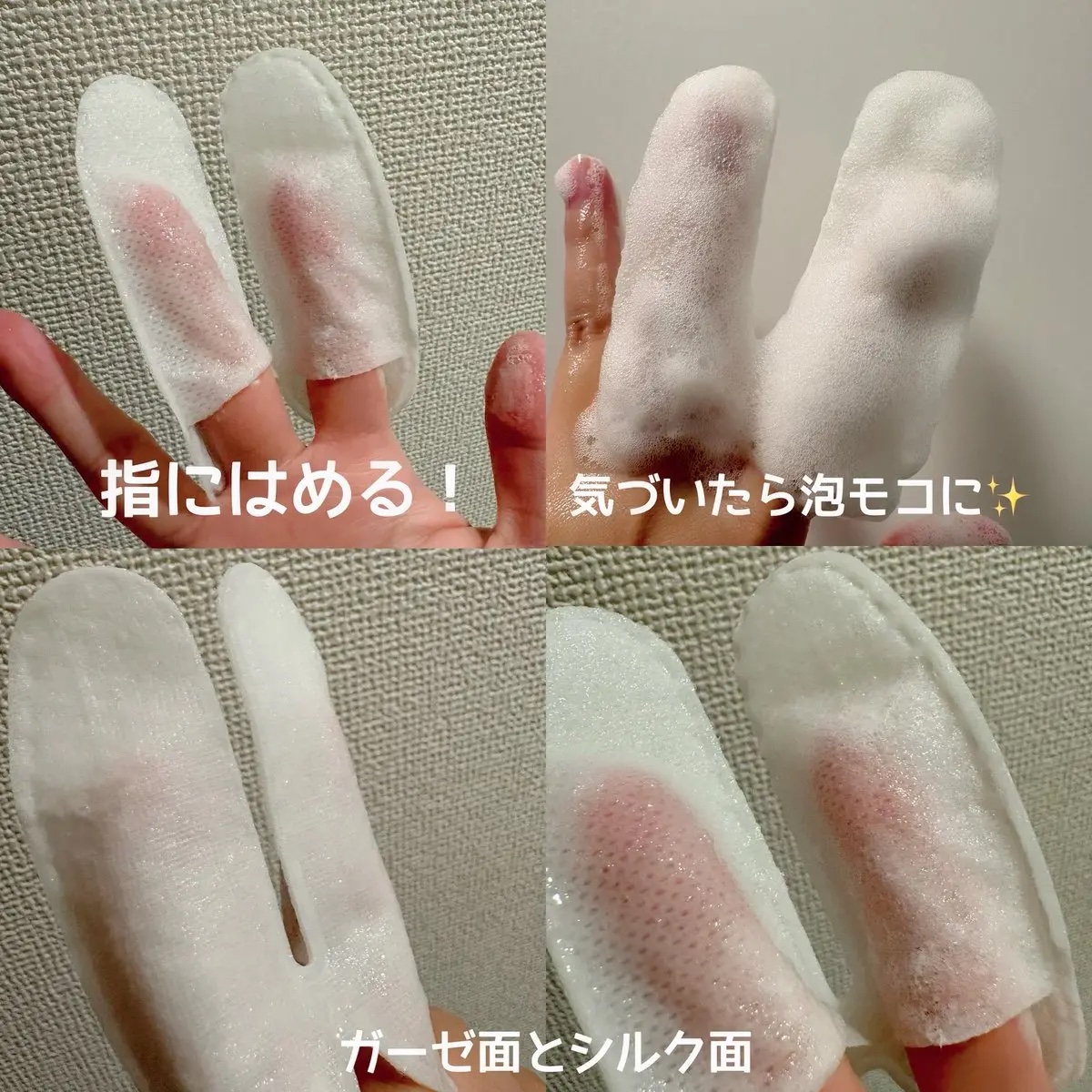 ハニーフィンガーグローブフォーポア/THE TOOL LAB/洗い流すパック・マスクを使ったクチコミ（2枚目）