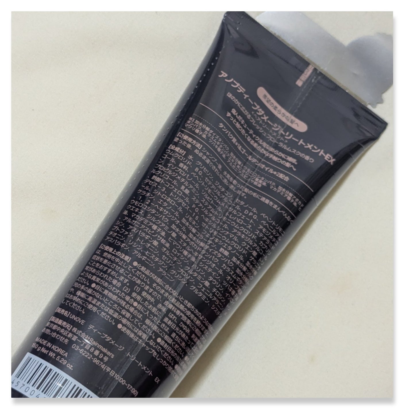 ディープダメージトリートメントEX/UNOVE/洗い流すヘアトリートメントを使ったクチコミ(2枚目)