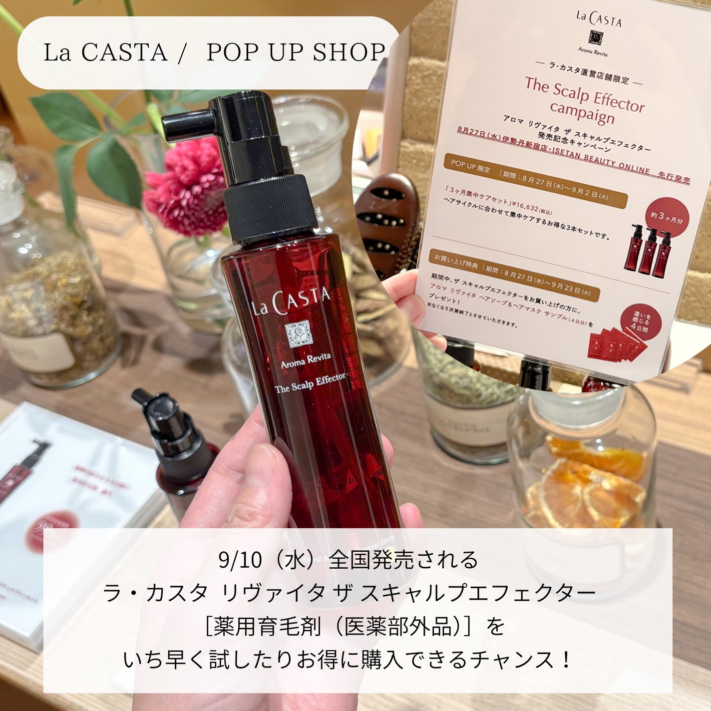 ラ・カスタ アロマ リヴァイタ ザ スキャルプエフェクター【医薬部外品】/ラ・カスタ/頭皮ローションを使ったクチコミ(5枚目)