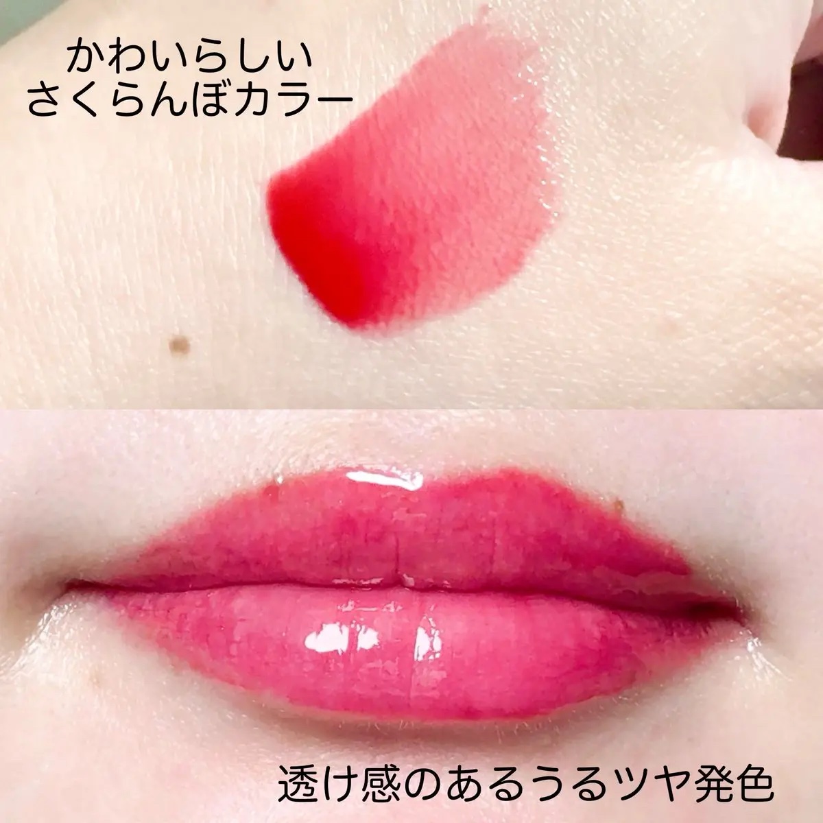 フィー 3Dボリューミンググロス B04 エンドゥ 70%/fwee/リップグロスを使ったクチコミ（2枚目）