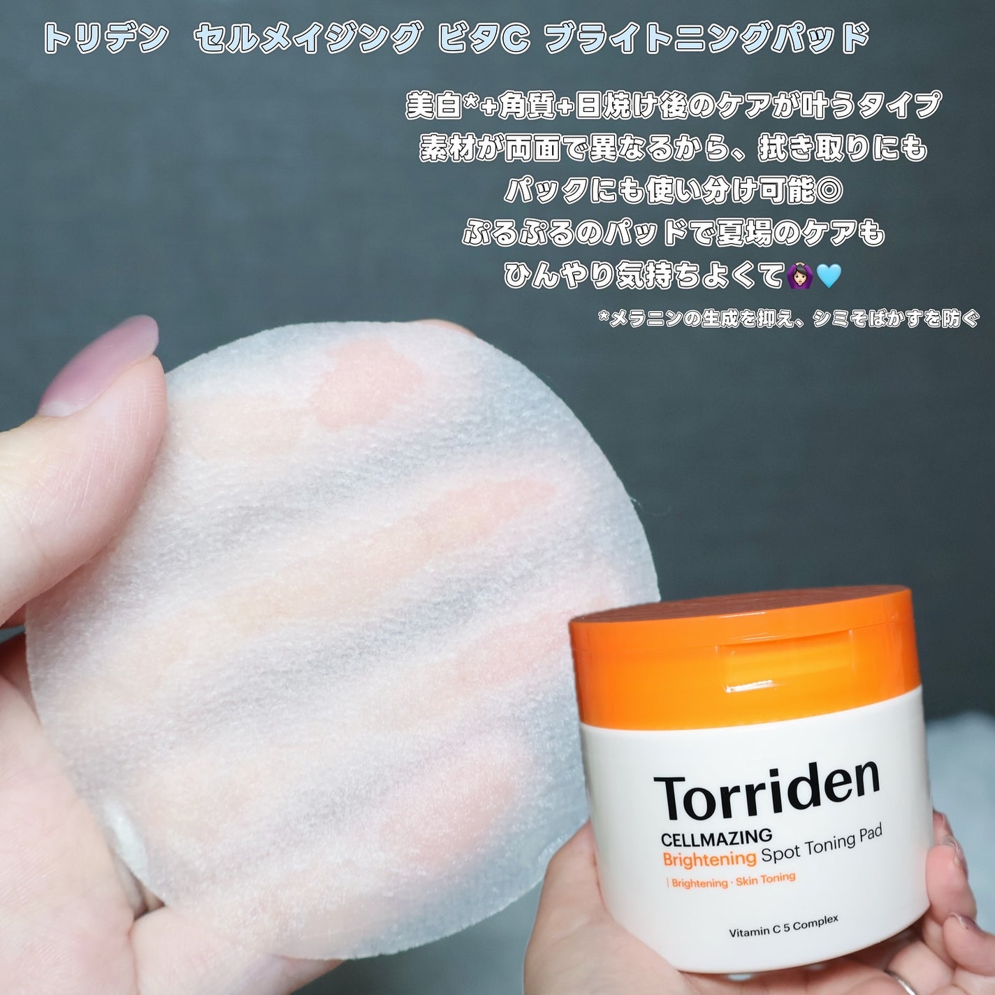 ダイブイン マルチパッド/Torriden/トナーパッドを使ったクチコミ(4枚目)