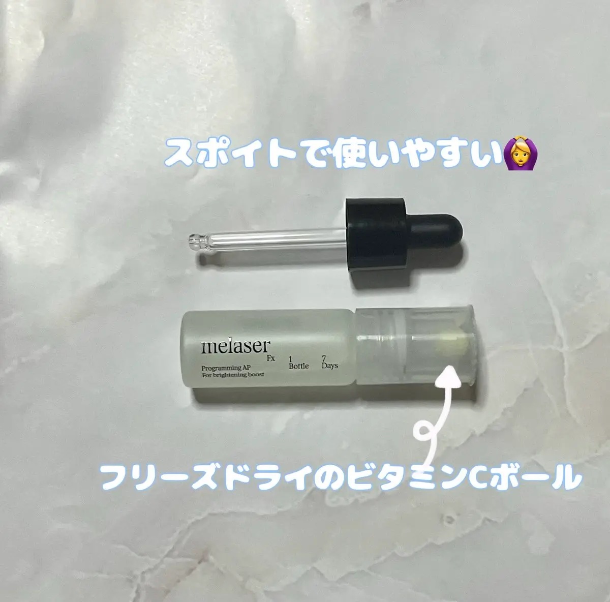 7DAYS メレーザー プログラミング AP/athé/美容液を使ったクチコミ（2枚目）