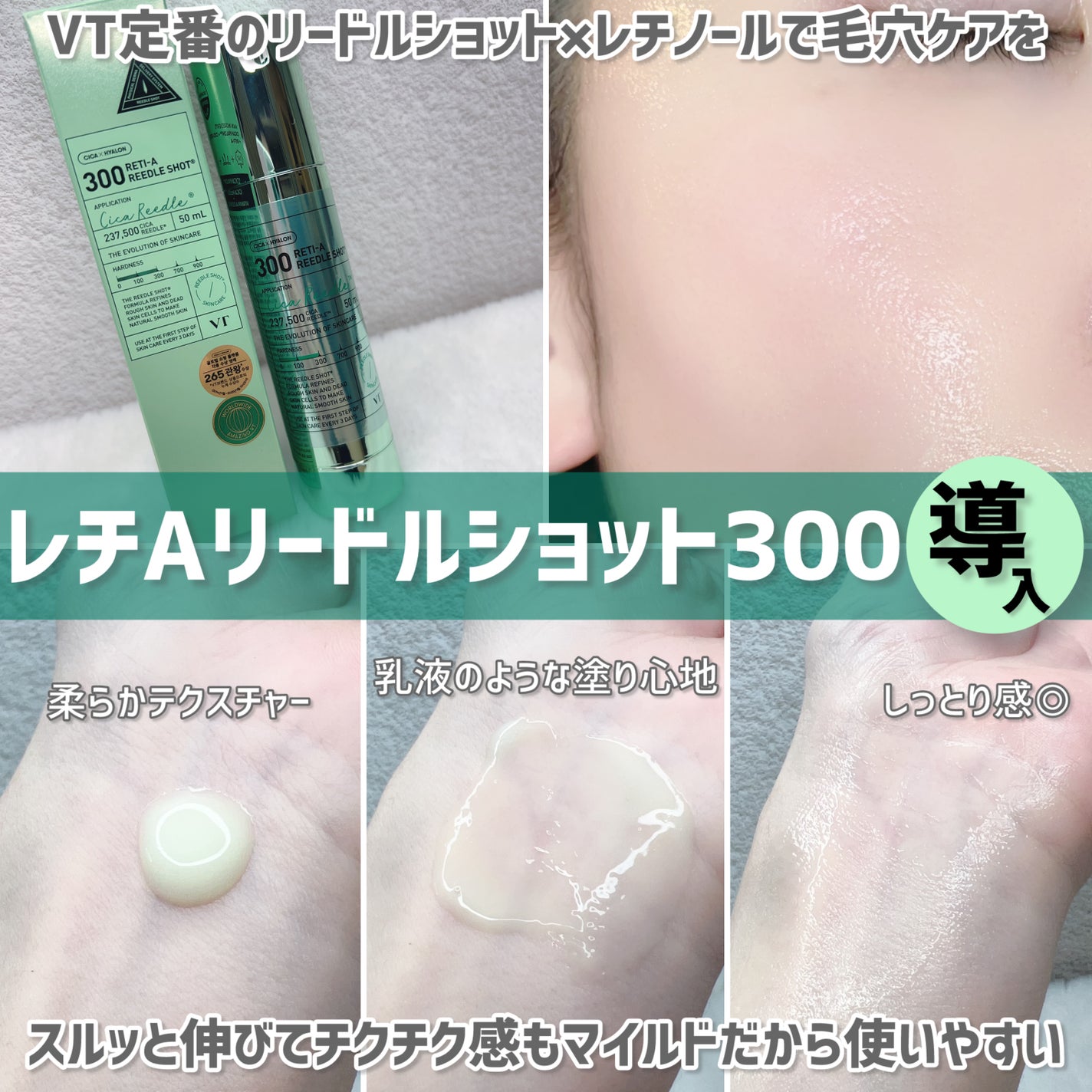 シカレチA エッセンス0.1/VT/美容液を使ったクチコミ(7枚目)