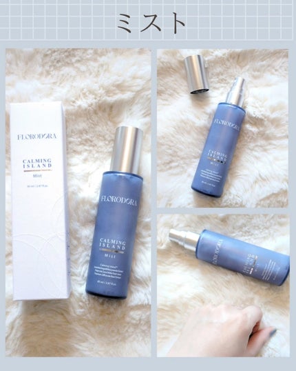 フローロドラ カーミングアイランドジェルクリーム/Florodora/フェイスクリームを使ったクチコミ(4枚目)