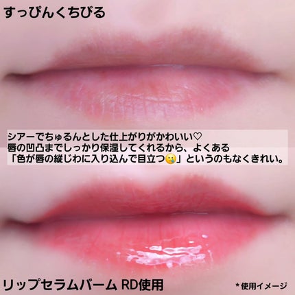 アルブラン リップセラムバーム/ALBLANC/リップバームを使ったクチコミ(4枚目)