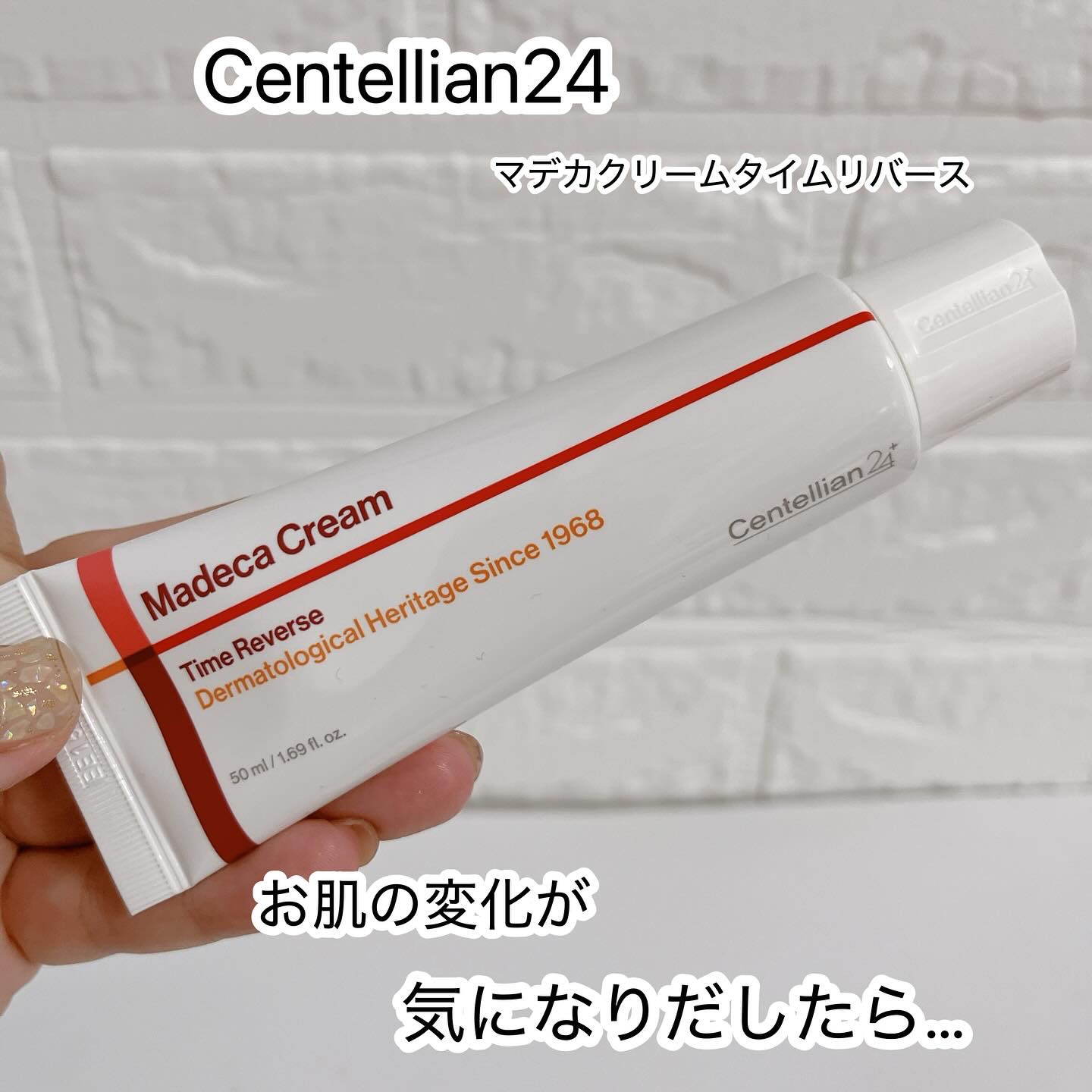 マデカクリームタイムリバース/センテリアン24/フェイスクリームを使ったクチコミ（1枚目）