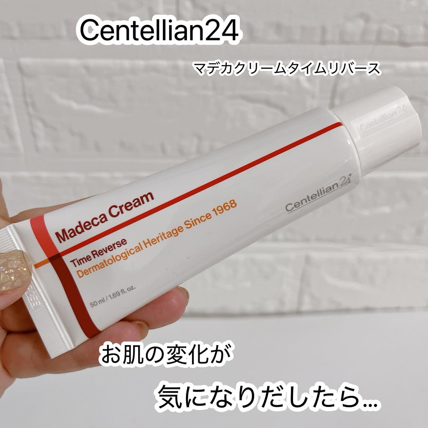 マデカクリームタイムリバース/センテリアン24/フェイスクリームを使ったクチコミ(1枚目)