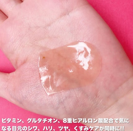 目元集中ケア アイゲルパッチ/ISOI/アイケア・アイクリームを使ったクチコミ(4枚目)