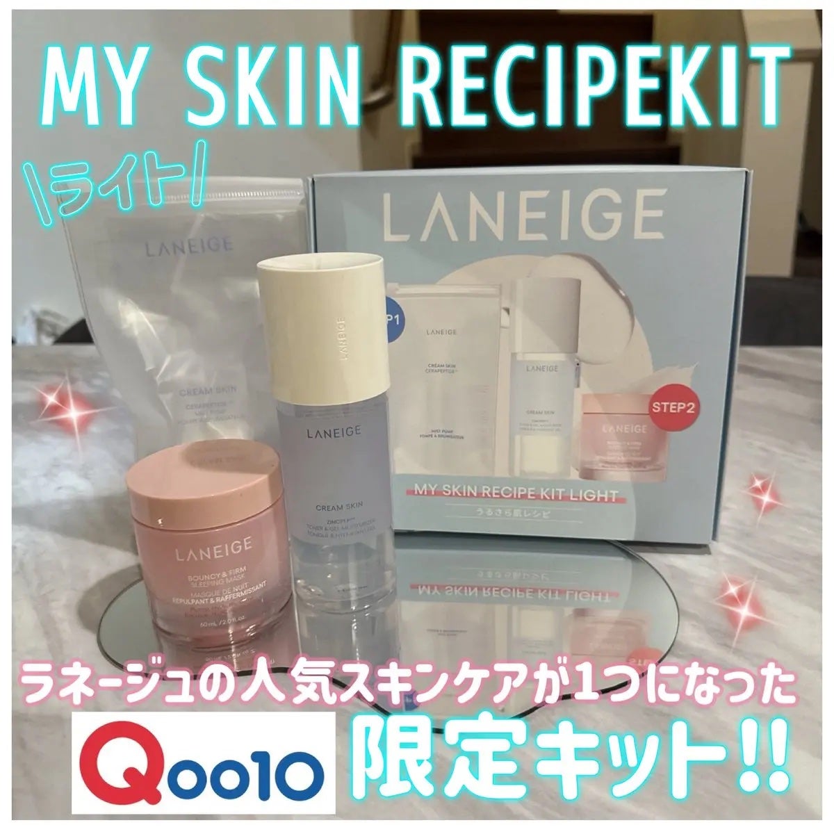 バウンシースリーピングマスク/LANEIGE/フェイスクリームを使ったクチコミ(1枚目)