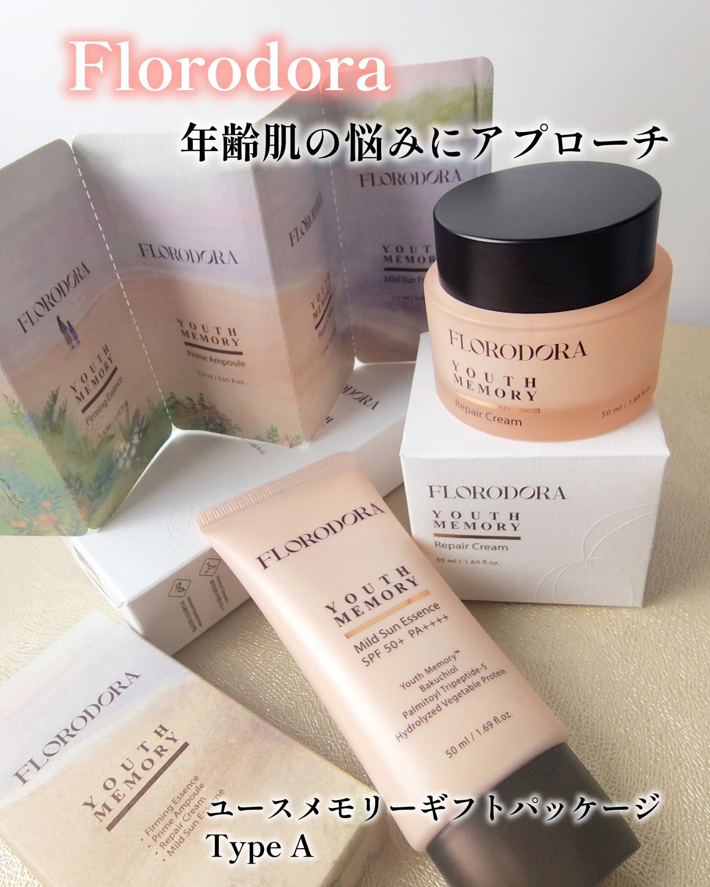 ユースメモリー リペアクリーム/Florodora/フェイスクリームを使ったクチコミ（1枚目）