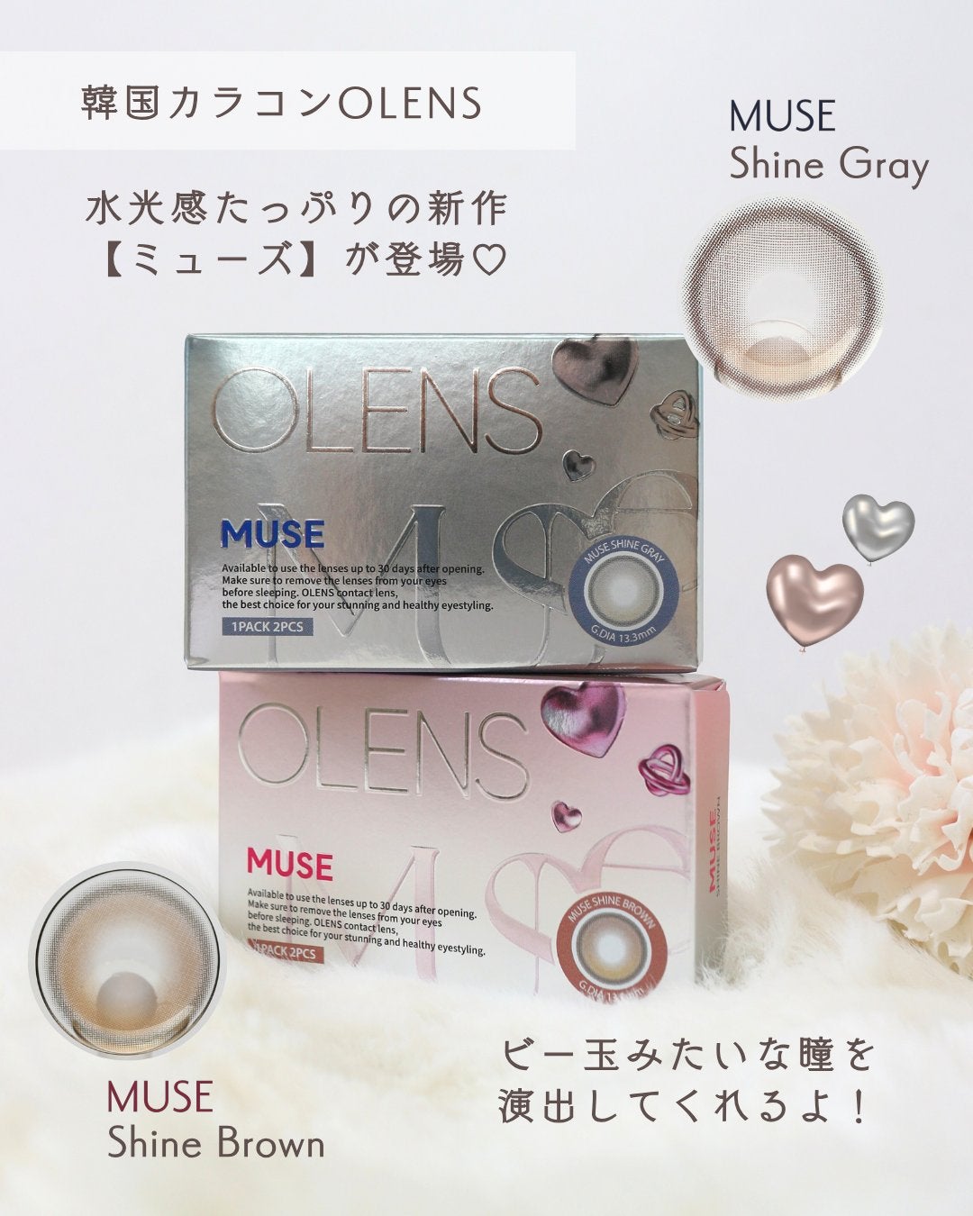 MUSE 1month/OLENS/1ヶ月(1MONTH)カラコンを使ったクチコミ(2枚目)
