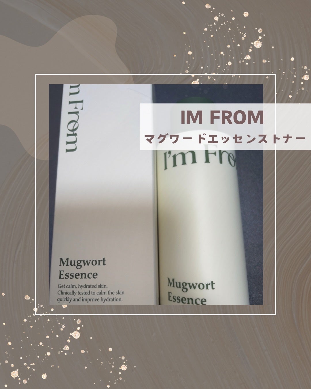 マグワートエッセンス/I'm from/美容液を使ったクチコミ(1枚目)