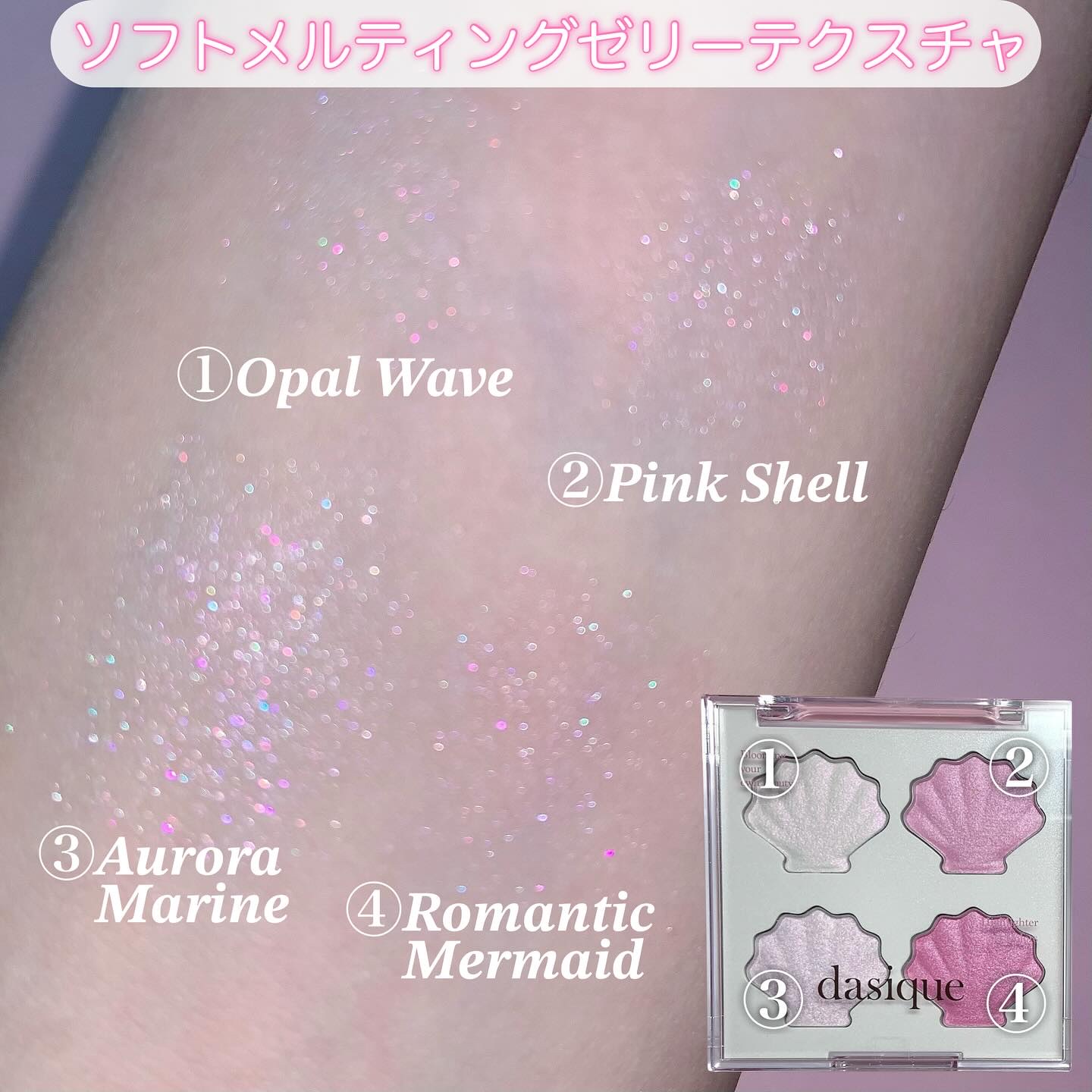 シャイングロイハイライターパレット/dasique/クリームハイライトを使ったクチコミ（3枚目）