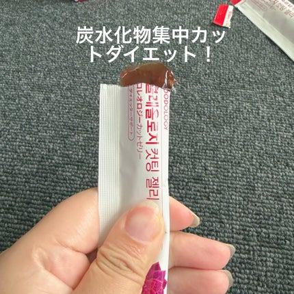 コレオロジーカットゼリー/FOODOLOGY/食品を使ったクチコミ(3枚目)