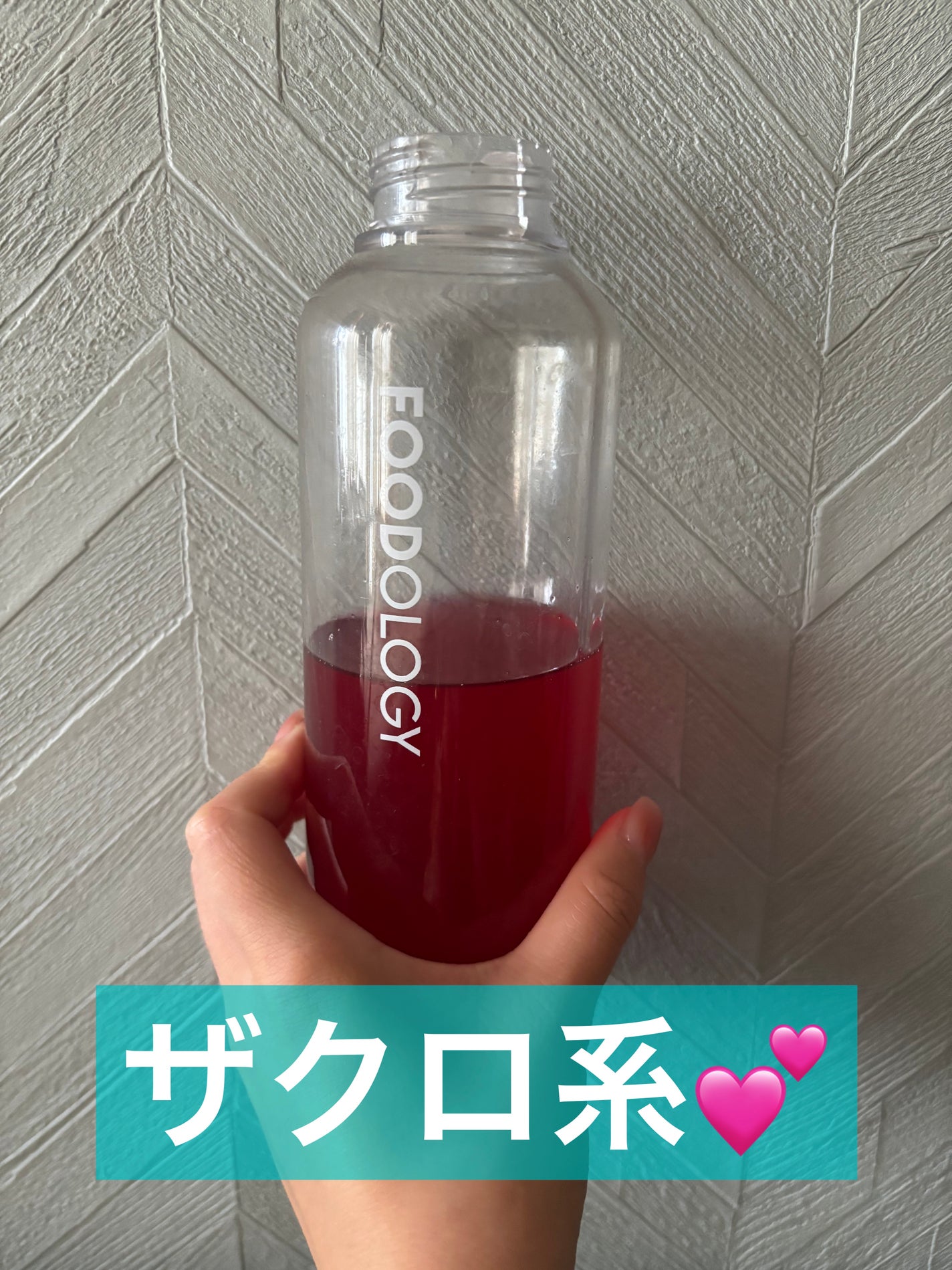 コレオロジーティー/FOODOLOGY/ドリンクを使ったクチコミ(1枚目)