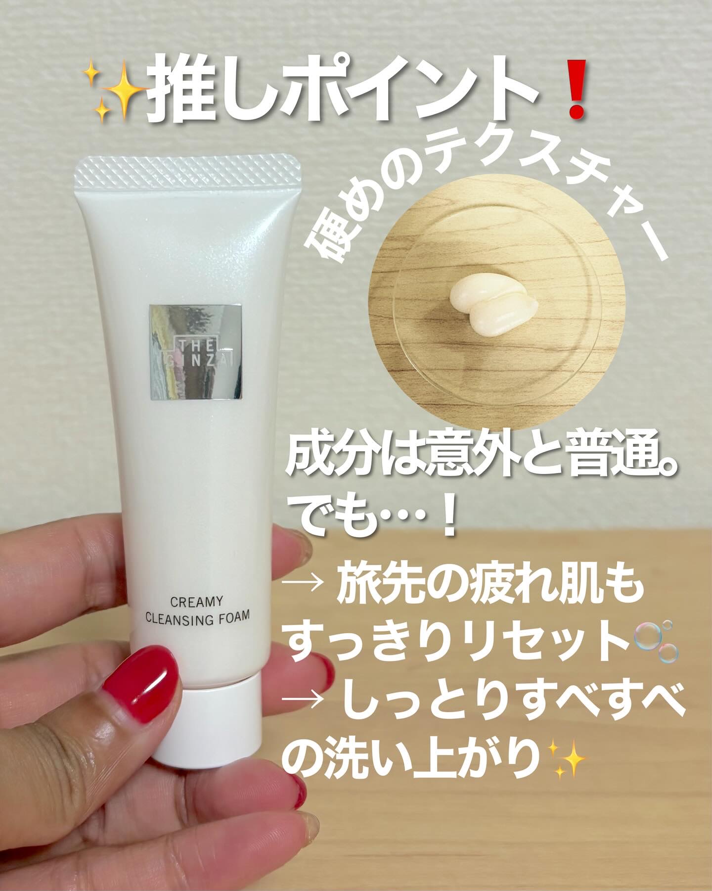 試してみた】ザ・ギンザ モイスチャーライジングローションの