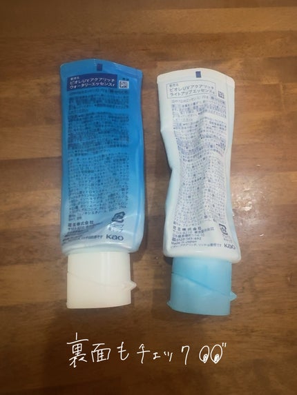 ビオレUV アクアリッチ ライトアップエッセンス/ビオレ/日焼け止めクリームを使ったクチコミ(2枚目)