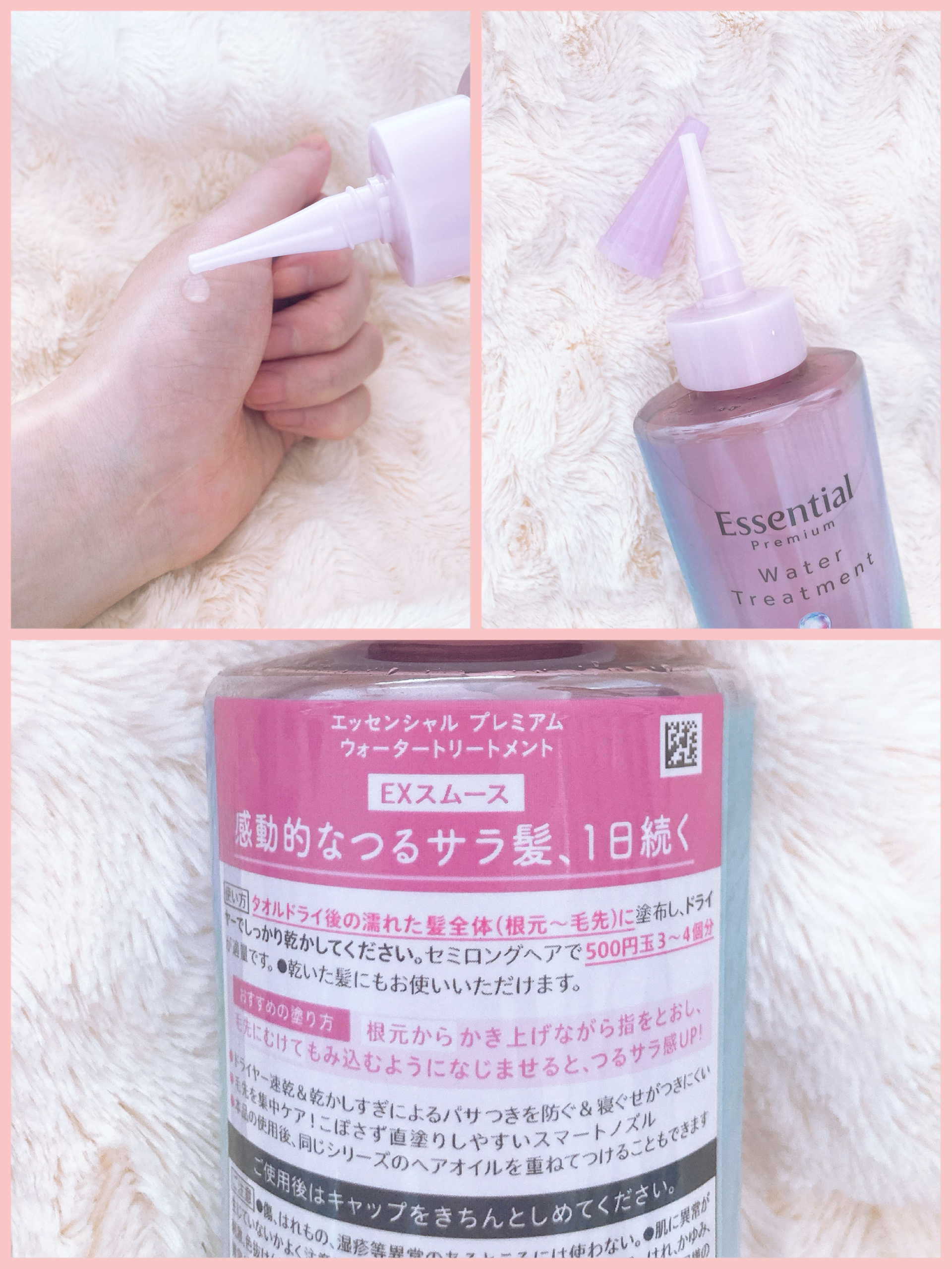 エッセンシャル プレミアム ウォータートリートメント EXスムース/エッセンシャル/アウトバストリートメントを使ったクチコミ（2枚目）