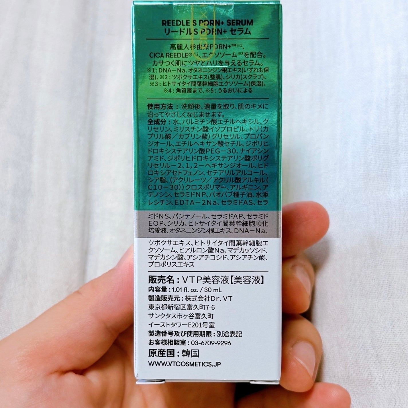 R5ファーミング アンプル/VT/美容液を使ったクチコミ(7枚目)