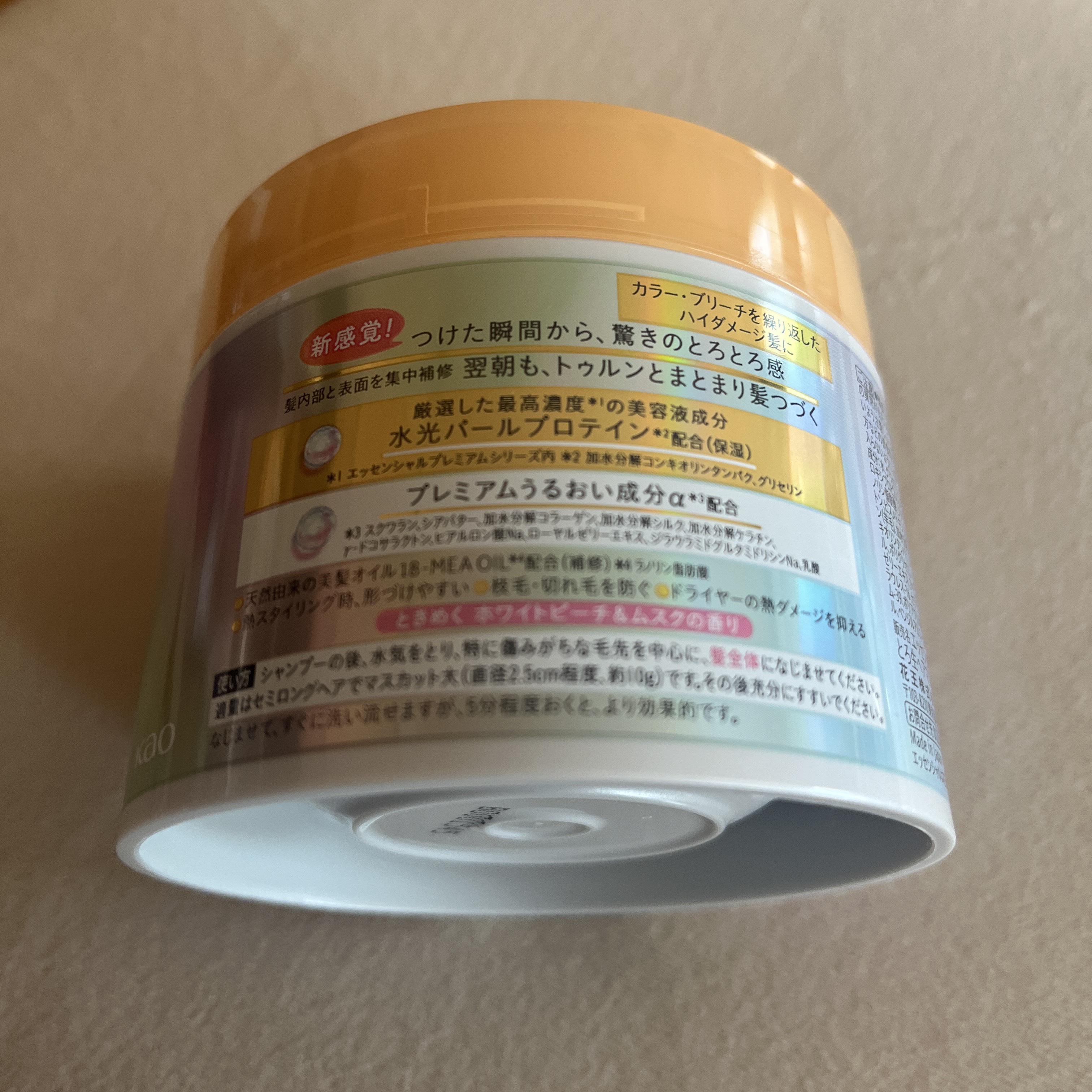 エッセンシャルプレミアム とろ生ヘアマスク/エッセンシャル/ヘアマスク・ヘアパックを使ったクチコミ（2枚目）