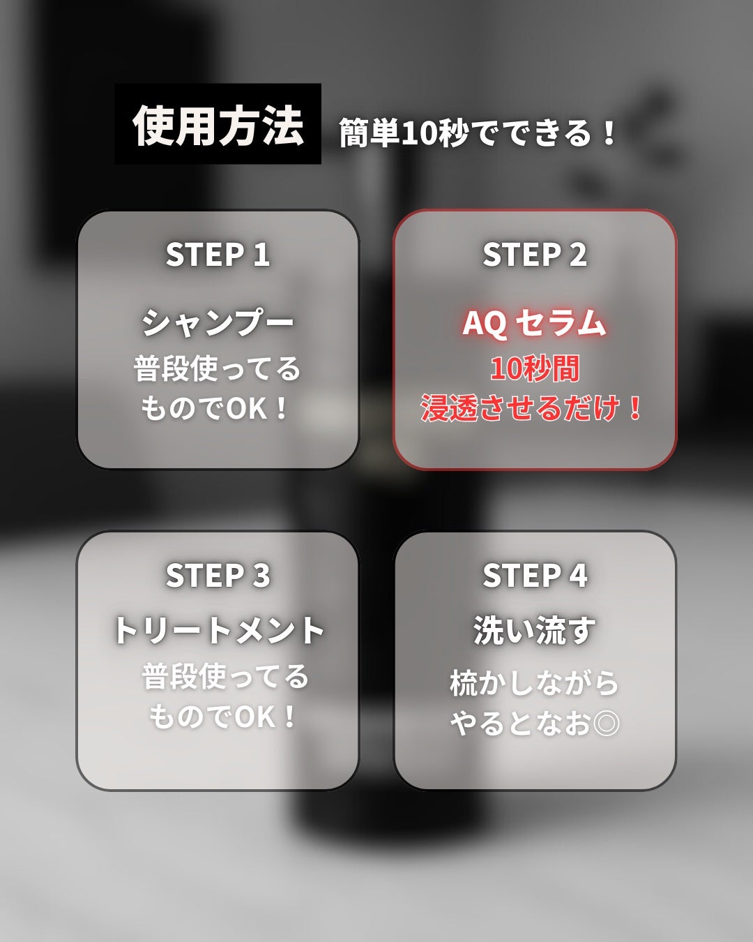 AQ ブースティング トリートメント ヘアセラム/DECORTÉ/洗い流すヘアトリートメントを使ったクチコミ(3枚目)