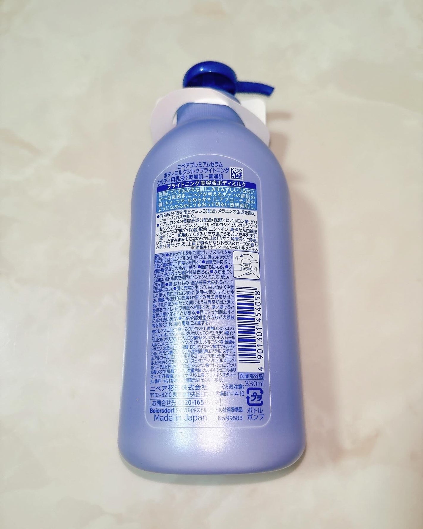 【医薬部外品】ニベア ルーセントビューティ シルクブライトニング ブライトニング美容液ボディミルク/ニベア/ボディミルクを使ったクチコミ(2枚目)