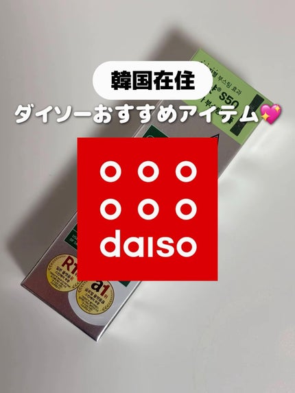 韓国在住mico on LIPS 「韓国ダイソーで大人気の「VTプロシカリードルショットS50」⭐..」(1枚目)