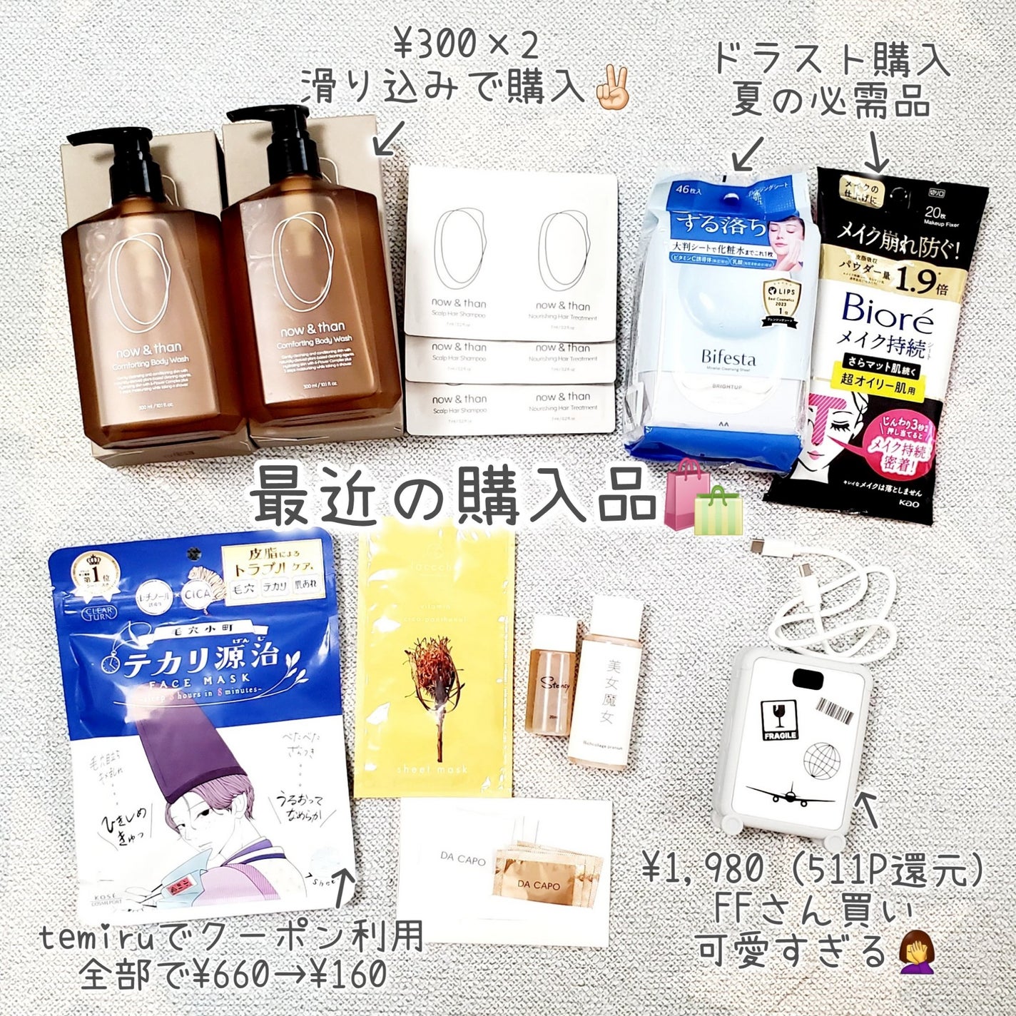 ミセラークレンジングシート ブライトアップ/ビフェスタ/クレンジングシートを使ったクチコミ(1枚目)