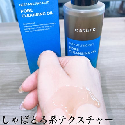 リカバリーマッドマスク/BRMUD/洗い流すパック・マスクを使ったクチコミ(4枚目)