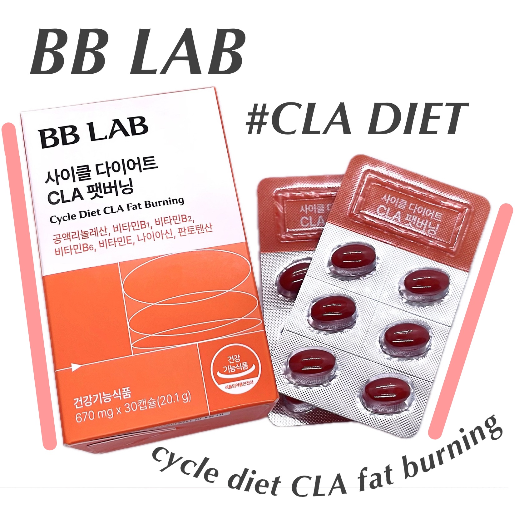 BBLAB CLAファットバーニング/ビービーラボラトリーズ/ボディサプリメントを使ったクチコミ（1枚目）