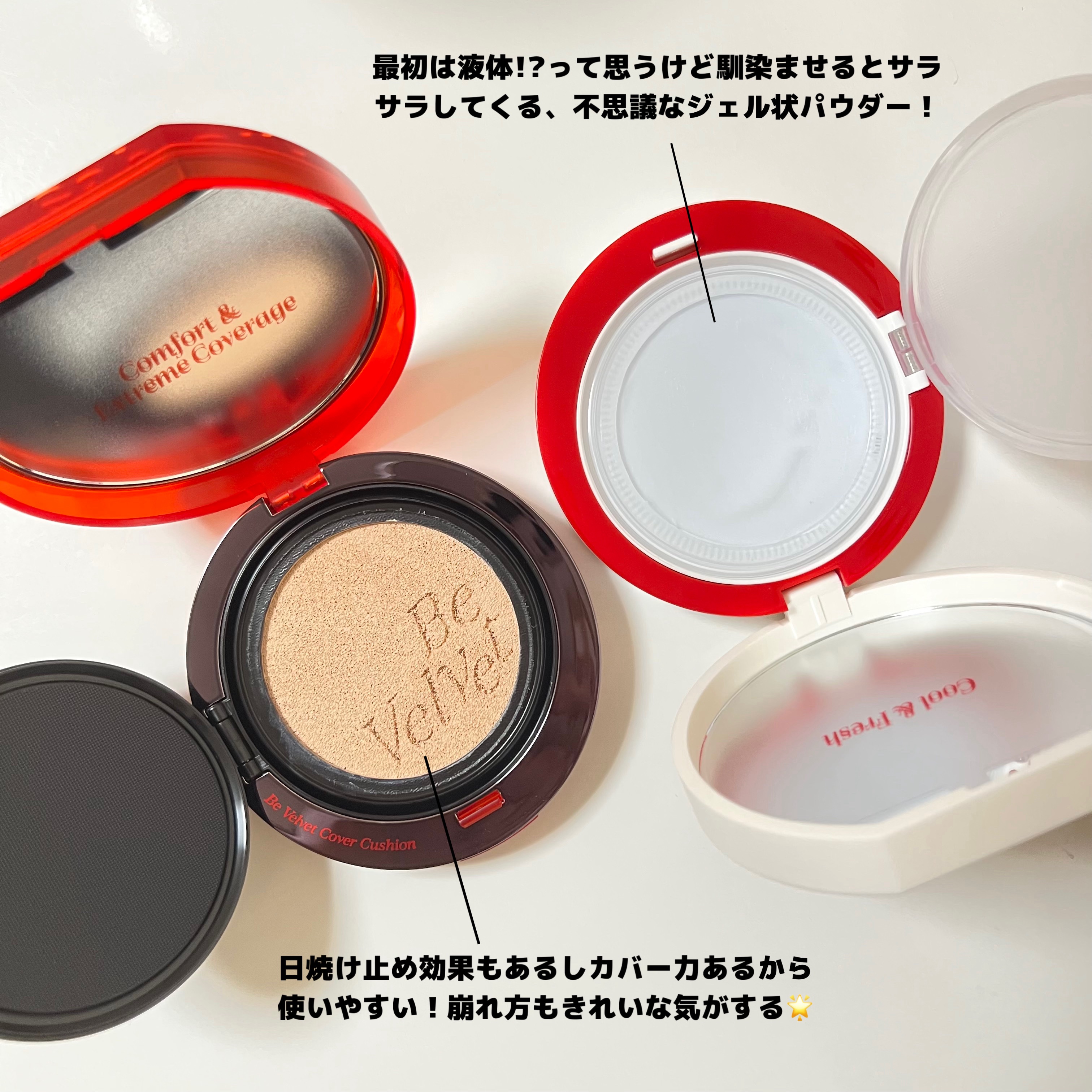 ビーベルベットカバークッション/espoir/クッションファンデーションを使ったクチコミ（2枚目）