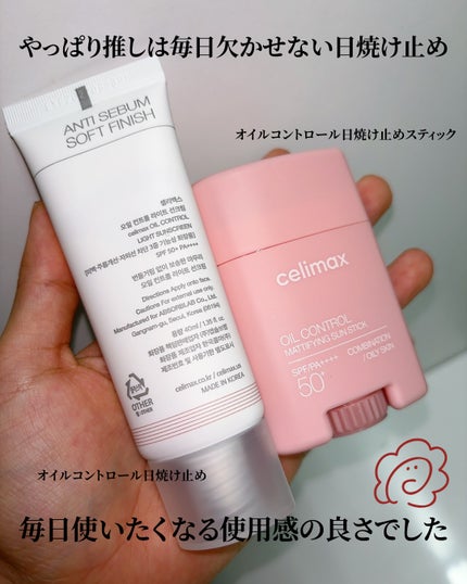 セリマックス クレンジング オイル/celimax/オイルクレンジングを使ったクチコミ(4枚目)